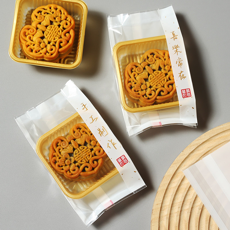 月饼包装袋带底托2025新款透明加厚自封袋50g流心蛋黄酥机封袋子