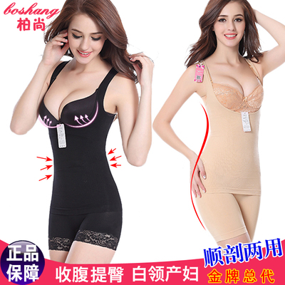 柏尚魅儷塑身衣薄款分體加強版