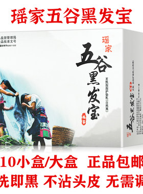 五谷黑发宝 茗凯染发霜 泡泡护染乳 植物染发剂 一洗黑  染发剂
