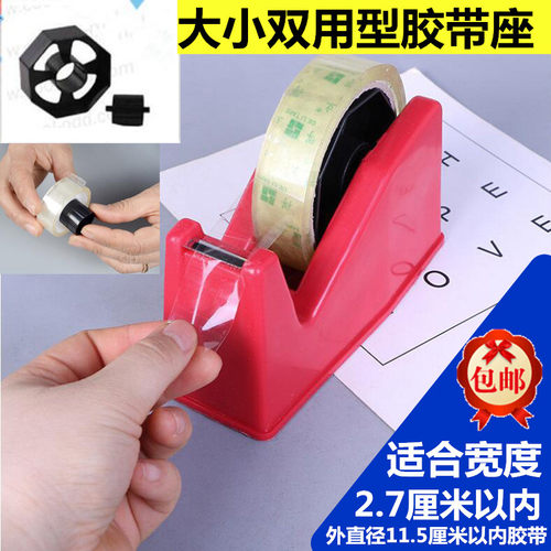 中号高温美纹纸双用胶带切割器