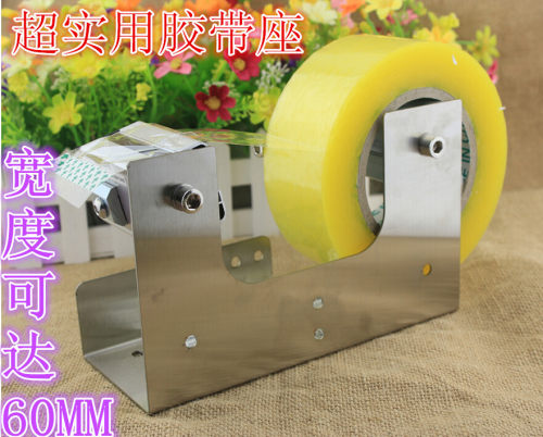 格瑞特 大号胶带切割器 宽胶带座 封箱器 打包机 可固定 最宽6cm