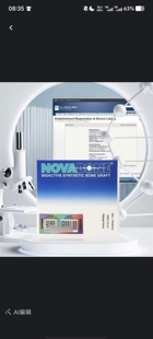 正品 保证美国NOVABONE系列咨询客服