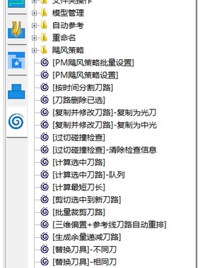 Powermill 2023程序单外挂飓风助手全功能永久企业版