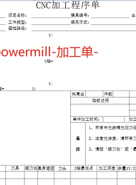 powermill程序单宏程序各种边界避孔流道模型修改刀路1000多个