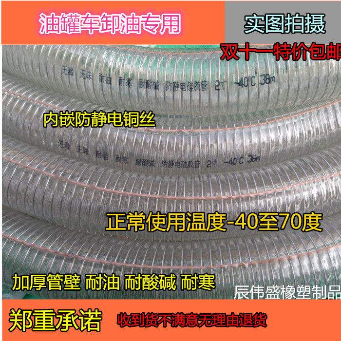 高压耐寒耐油耐酸钢丝编织透明卸油管软胶管加油机透明防静电软管