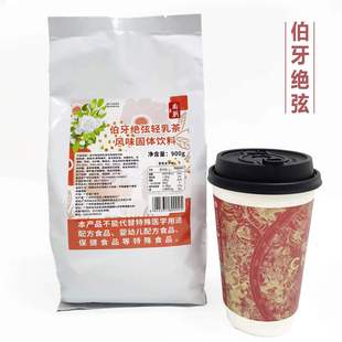 霸王茶伯牙绝弦茉莉雪芽桂馥兰香轻乳茶粉奶茶粉900克