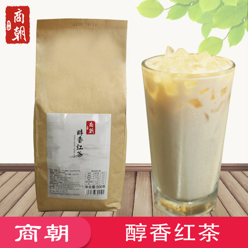 商朝醇香红茶贡茶皇茶500g