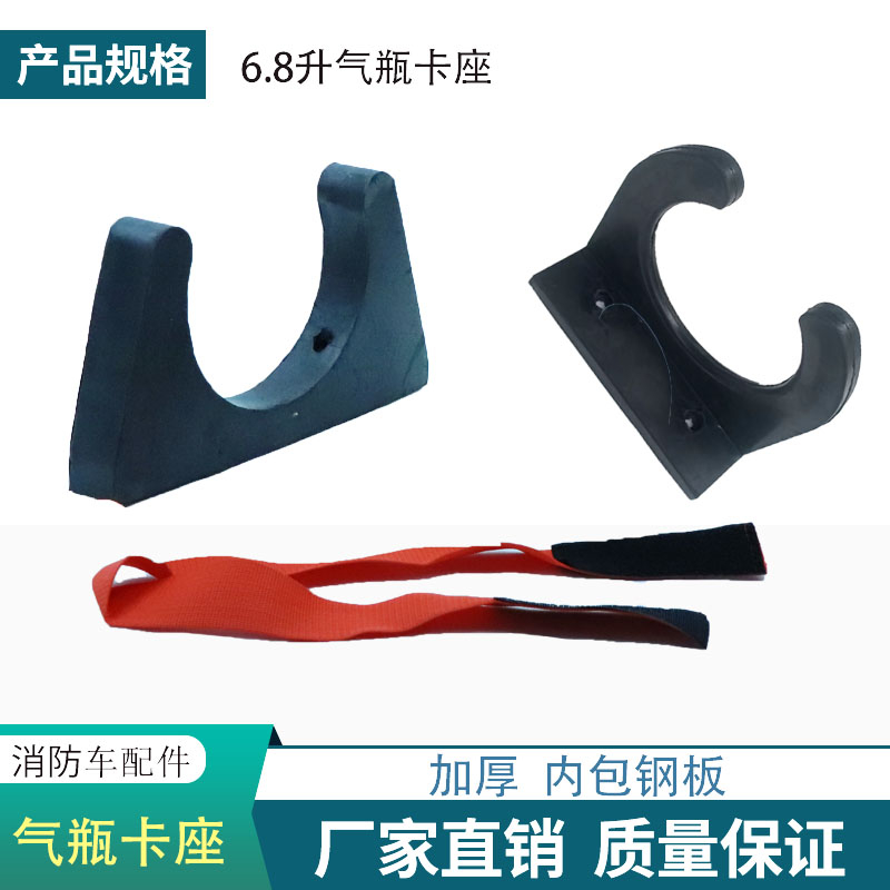 消防车呼吸器靠背支架固定卡座