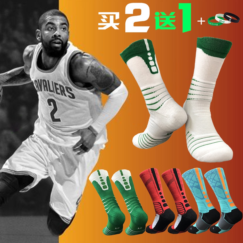 篮球袜子男女中长筒高帮专业运动防滑臭加厚毛巾底欧文精英袜库里|ruв категории движение/йога/фитнес/фанаты товаров, баскетбол, баскетбол носки - от Buy2taobao.com для оказания профессиональной услуги покупки агента Taobao