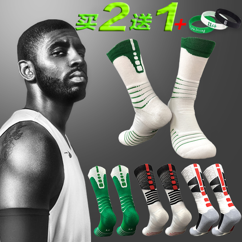 篮球袜子专业毛巾底加厚高帮中筒欧文库里运动精英袜男缓震防臭滑|ruв категории движение/йога/фитнес/фанаты товаров, баскетбол, баскетбол носки - от Buy2taobao.com для оказания профессиональной услуги покупки агента Taobao