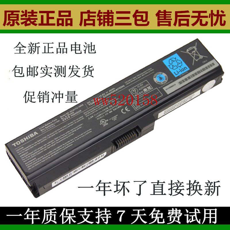 原装东芝 L310 L510 L600 L551? M800 U400 PA3634U 笔记本电池|ruв категории Цифровые аксессуары, Ноутбук аксессуары, портативный аккумулятор - от Buy2taobao.com для оказания профессиональной услуги покупки агента Taobao