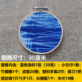 扎染绣绷套餐魔彩之蝶