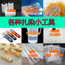 G型夹几何小木块竹夹板染料蜡染 手工扎染diy材料包夹染工具套装