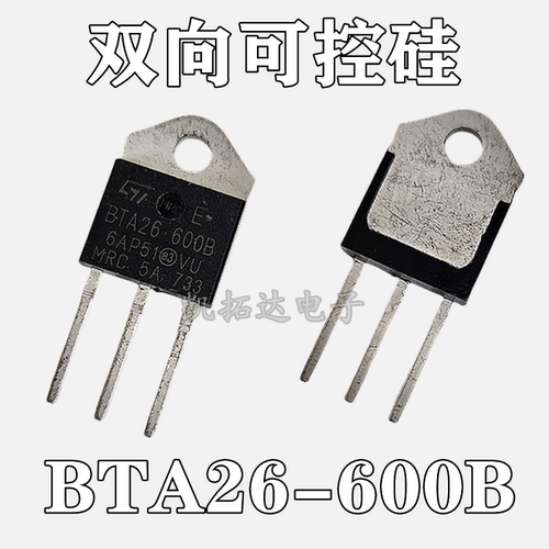 【凯拓达电子】全新双向可控硅 BTA26600B BTA26-600B