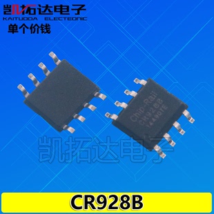 CR928 CR9288 CR928B 电源芯片贴片SOP 凯拓达电子