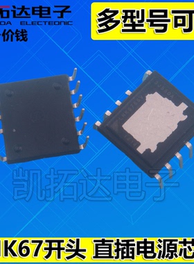 LNK6664V 6665 6666 6764 6766 6768 6774 LNK6776 电源芯片