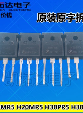进口拆机 H30MR5 H20PR5 H30PR5 H30SR5大功率电磁炉IGBT
