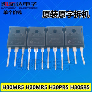 H30PR5 H20PR5 H30SR5大功率电磁炉IGBT H30MR5 进口拆机