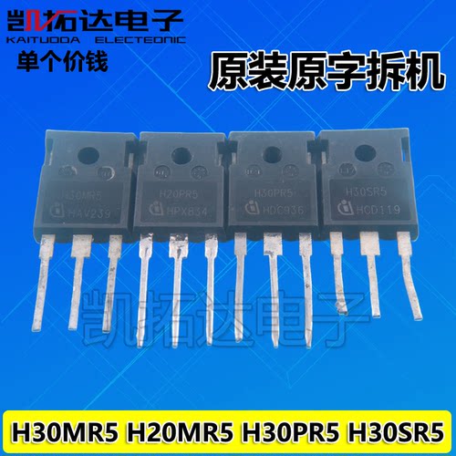 凯拓达H20PR5H30SR5电磁炉IGBT