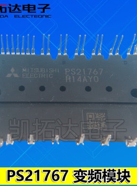 【凯拓达电子】PS21765 PS21767 PS51789  IPM空调变频模块