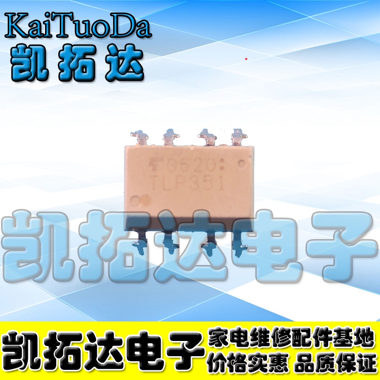 【凯拓达电子】直插光耦 TLP351 进口正品光电耦合器芯片原装拆机