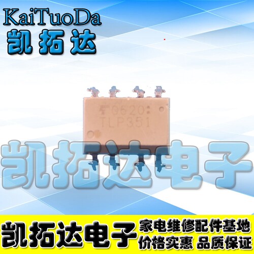 【凯拓达电子】直插光耦 TLP351 进口正品光电耦合器芯片原装拆机