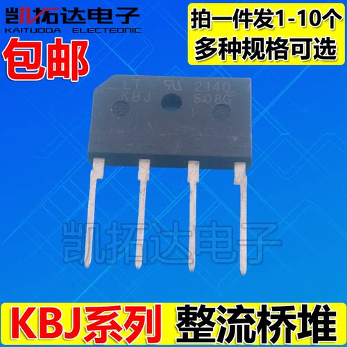 【凯拓达电子】KBJ1008G KBJ406G KBJ408G 606G KBJ608G 整流桥