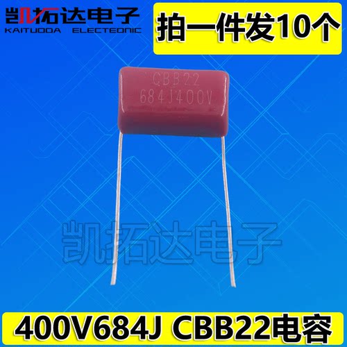 薄膜电容400V680J400V684J