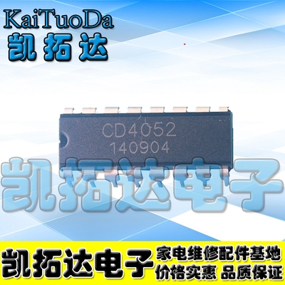 直插/贴片封装CD4052BE