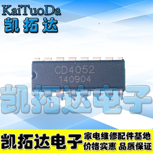 直插/贴片封装CD4052BE