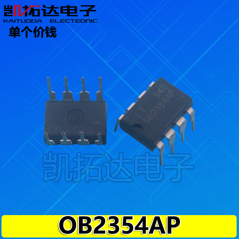 【凯拓达电子】OB2354AP 质量保证