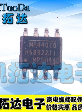 【凯拓达电子】液晶电源芯片 MP44010HS-LF-Z MP44010 SOP