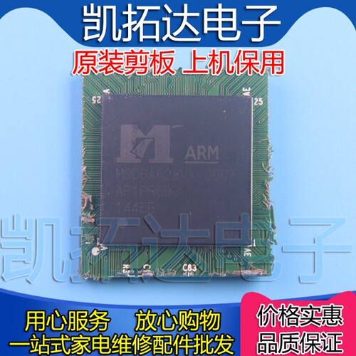 【剪板保上机】MSD6A628VX-000T BGA封装 可直拍