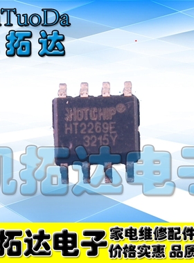 【凯拓达电子】HT2269E 电源芯片 SOP-8