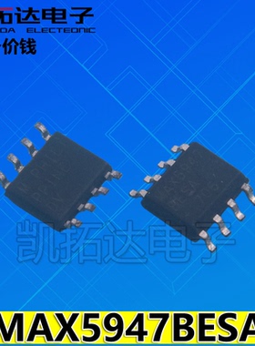 【凯拓达电子】 MAX5947 MAX5947BESA 贴片 SOP-8 热插拔控制器