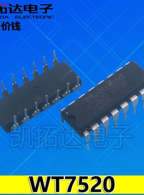 【凯拓达电子】WT7520 WT7520 7520 WELTREND DIP16 芯片