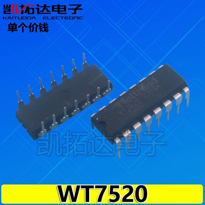 【凯拓达电子】WT7520 WT7520 7520 WELTREND DIP16 芯片