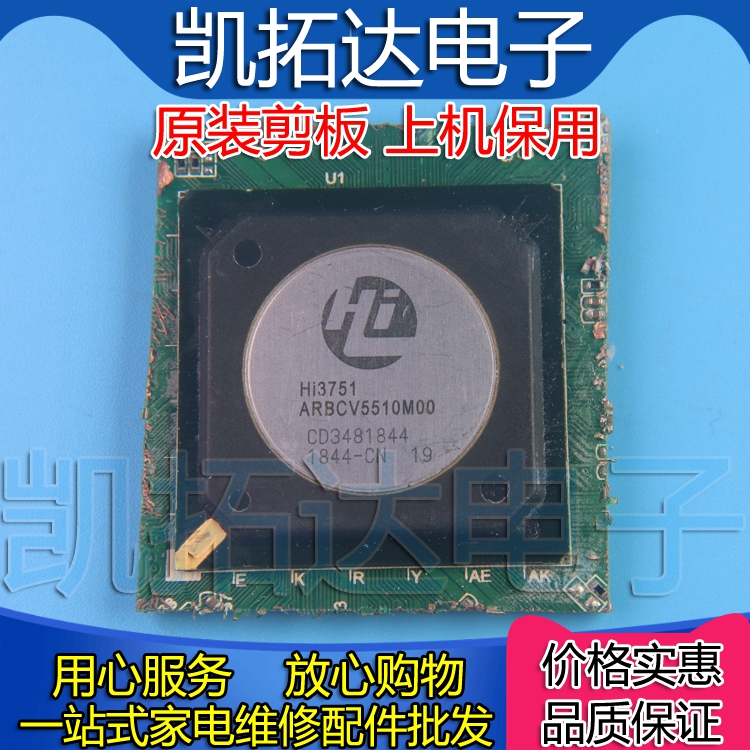 hi3751arbcv5510液晶屏