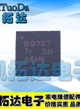 【凯拓达电子】BQ737 BQ24737 BQ24172  全新原装芯片 QFN封装