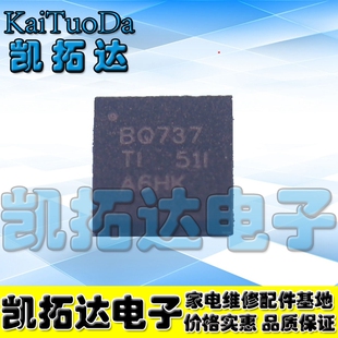 【凯拓达电子】BQ737 BQ24737 BQ24172 全新原装芯片 QFN封装