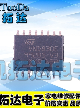 【凯拓达电子】全新原装 VND830E VND830EH SOP16 汽车IC