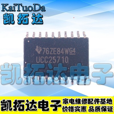 【五个包邮】UCC25710 UCC21520 全新原装液晶电视电源芯片