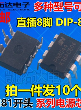 PN8106 8122 8123 8126F 8135H 8137 8145 8147 8149 8192