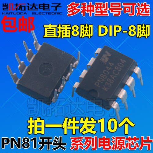 PN8106 8122 8123 8126F 8135H 8137 8145 8147 8149 8192