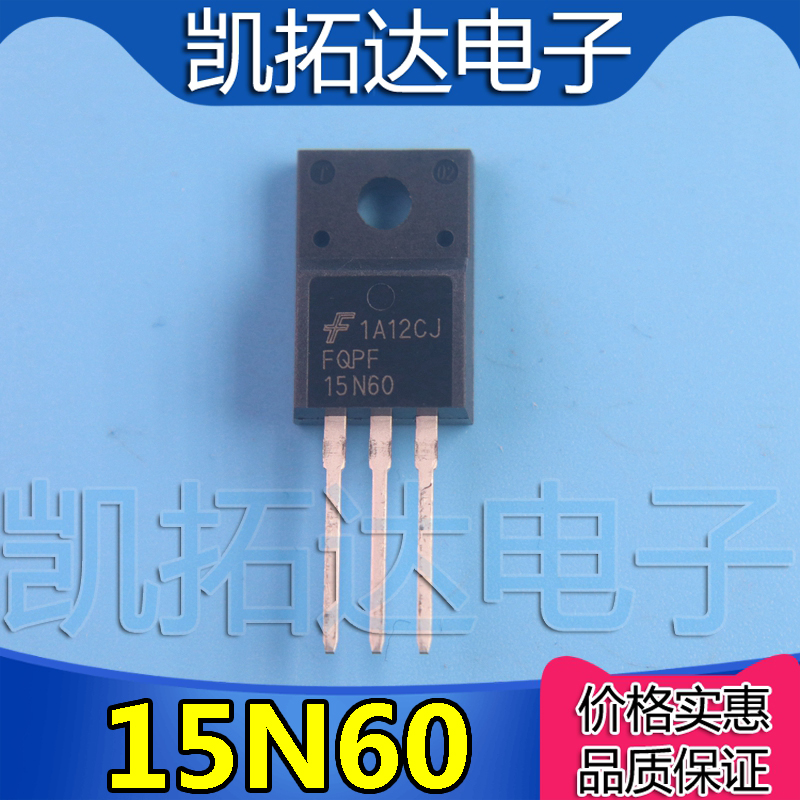 【凯拓达电子】全新原装 FQPF15N60C3 15N60  电源开关管 电子元器件市场 集成电路（IC） 原图主图