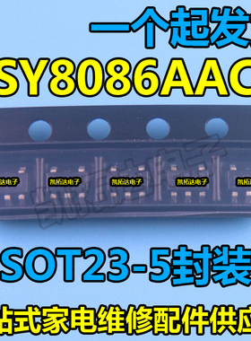 【凯拓达电子】SY8086AAC SY8086 SOT23-5 丝印BE2XD全新原装正品