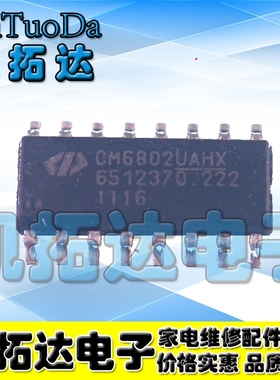 【凯拓达电子】原装正品 CM6802UAHX IC SOP-16现货可以直接拍