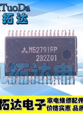 【凯拓达电子】M52791FP MITSUBIS TSSOP36 原装正品