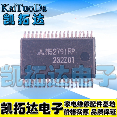 【凯拓达电子】M52791FP MITSUBIS TSSOP36 原装正品