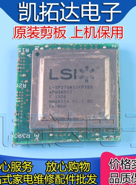 【剪板保上机】L-SP270411FP750 路由器芯片